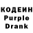 Кодеиновый сироп Lean напиток Lean (лин) Barry Fong