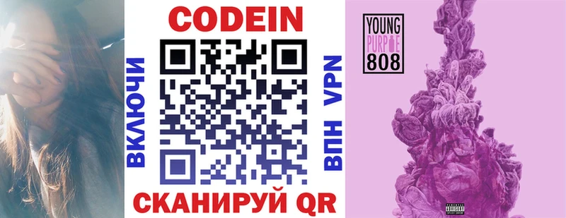 Кодеиновый сироп Lean напиток Lean (лин) мориарти состав Малмыж