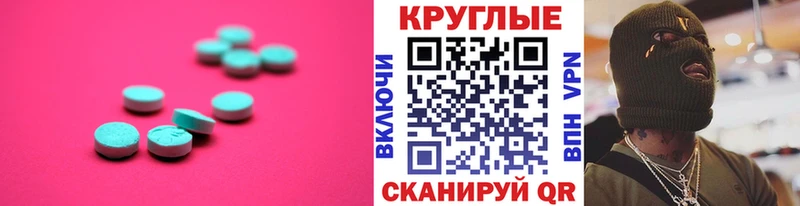 Экстази 250 мг наркотики Малмыж