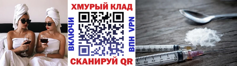 ГЕРОИН белый Малмыж